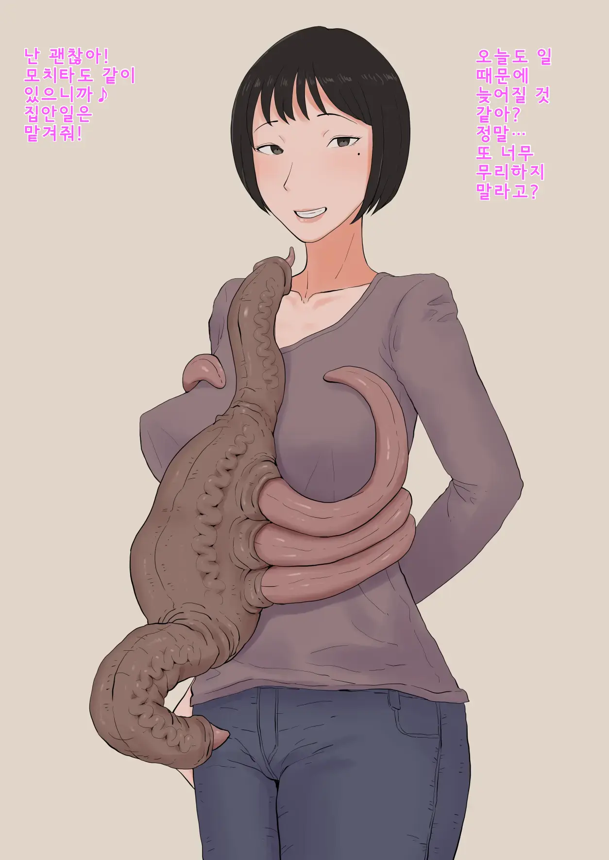 Moshi Tsuma Wo Shokushuseibutsu Ni Netorasetara | 만약 아내를 촉수생물에게 네토라세한다면
